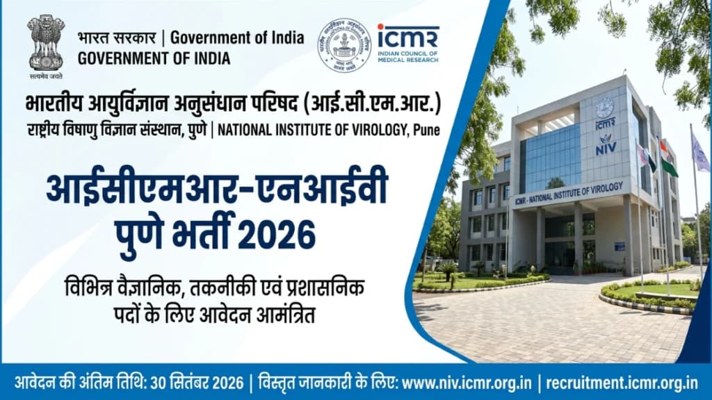 ICMR NITVAR Pune Recruitment 2026 – Project Research Scientist and Consultant Walk-in Interview