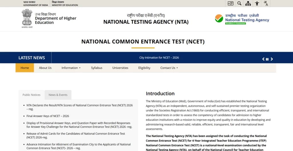 NCET 2026 Result Declared – NTA ने जारी किए स्कोर | Score Card Download करें