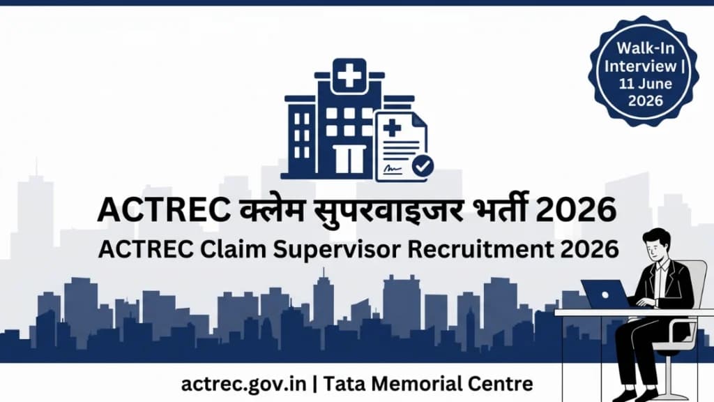 ACTREC Claim Supervisor Recruitment 2026 Walk-In Interview Navi Mumbai actrec.gov.in